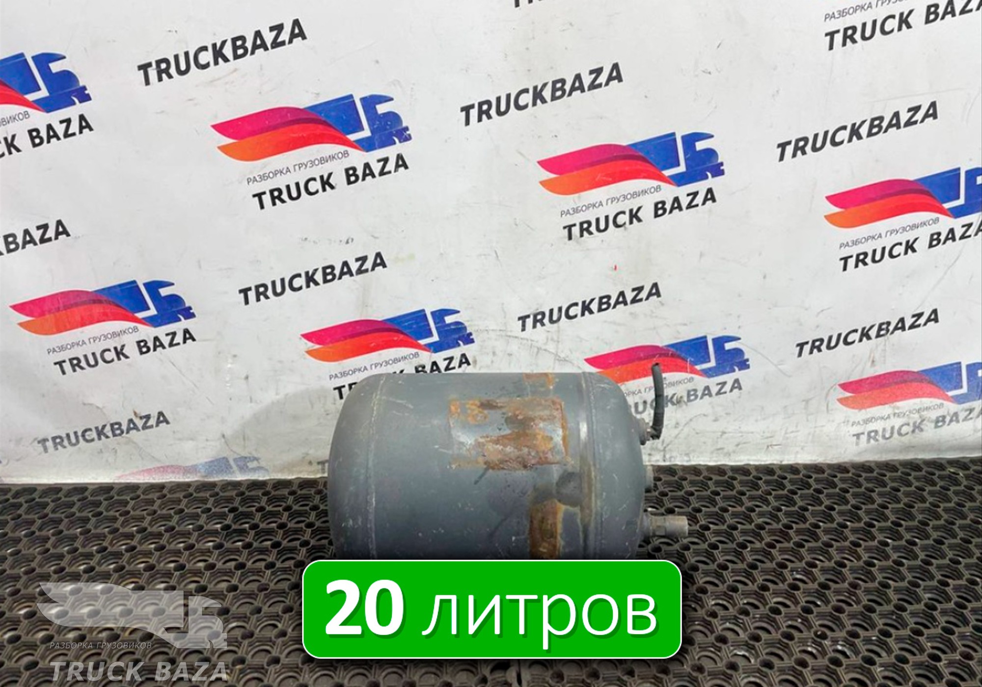 A3754324201 Ресивер воздушный 20 L для Mercedes-Benz Actros MP3 (с 2008)