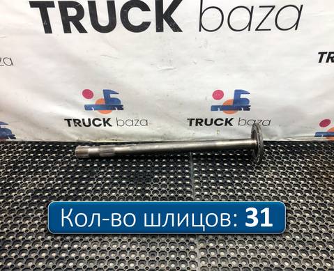 711W355020149 Полуось с блокировкой для Sinotruk Sitrak C7H
