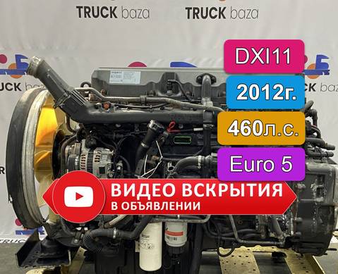 21275345 Двигатель DXI11 460 л.с. EUV Euro 5 2012 г. для Renault Premium II (с 2005 по 2013)