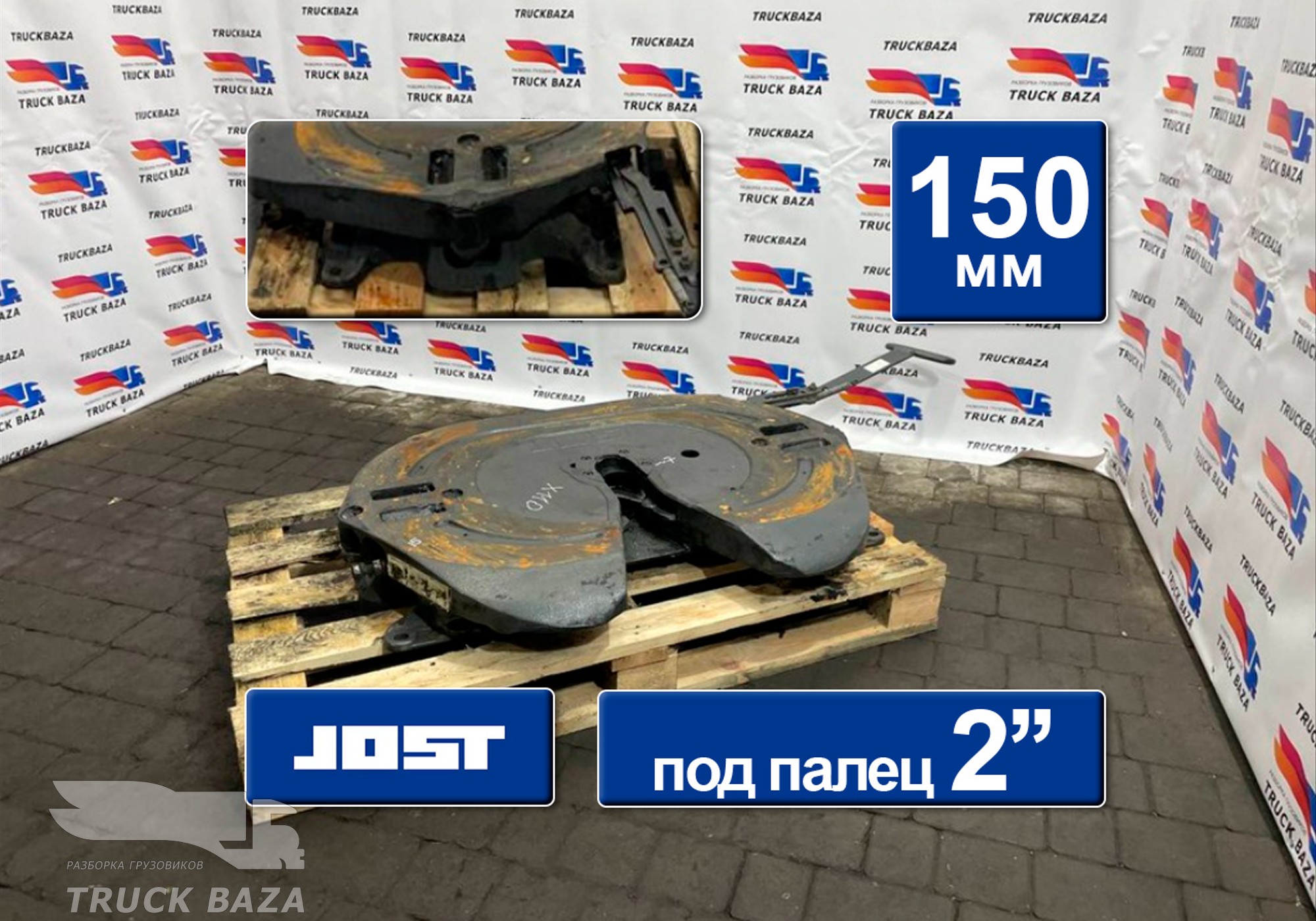 JSK42K02035CS Седло 150 мм для Daf XF106 (с 2013 по 2023)