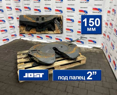 JSK42K02035CS Седло 150 мм для Daf XF106 (с 2012)