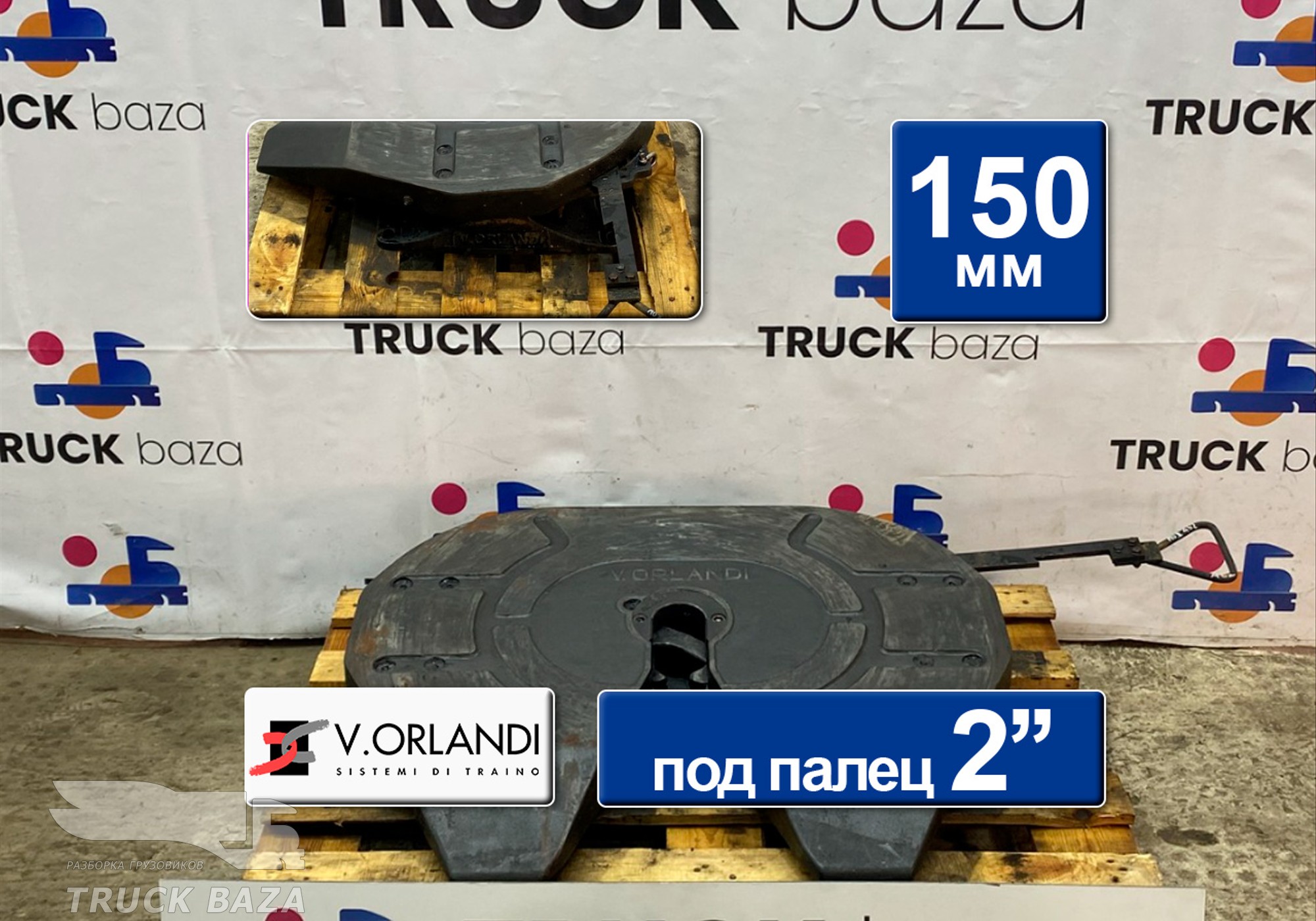 F2T2G20V Седло V.ORLANDI 150 мм для Renault Magnum III E-tech (с 2001 по 2005)