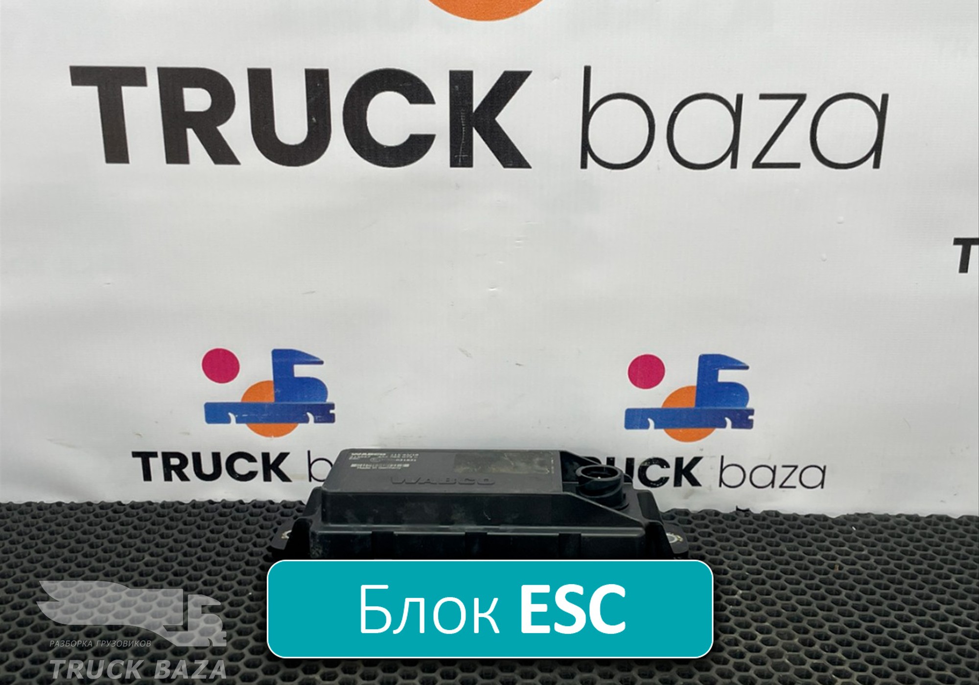 1840970 Блок управления ESC для Daf