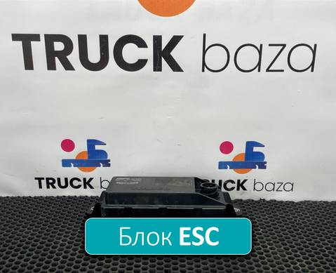 1840970 Блок управления ESC для Iveco