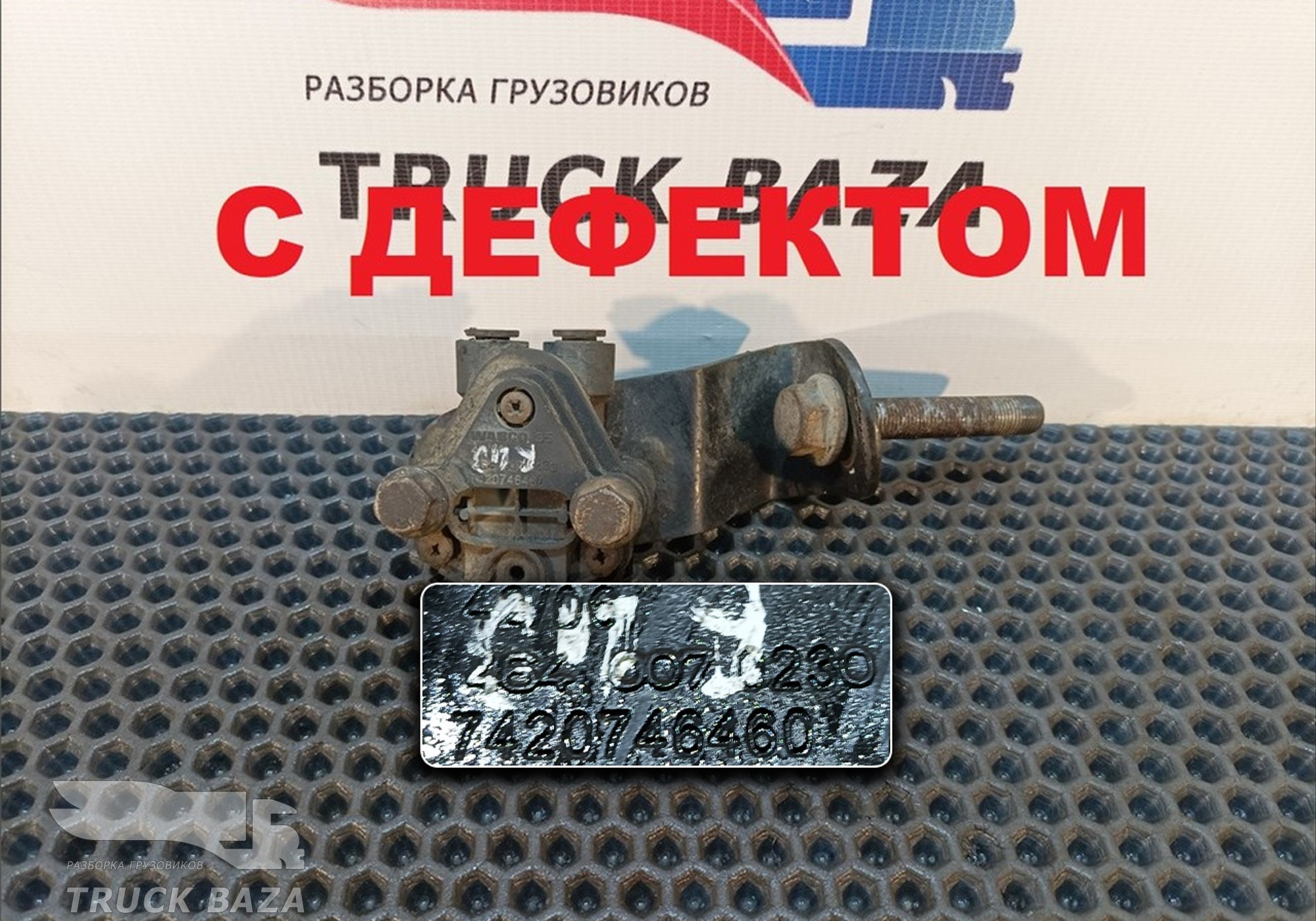 7420746460 Кран уровня пола кабины для Iveco EuroTech