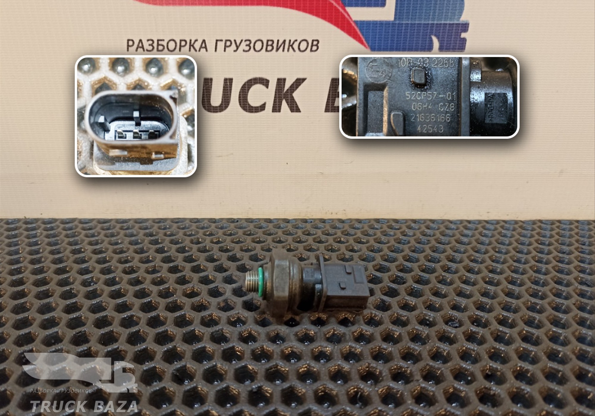 7421636166 Датчик кондиционера для Volvo FH 4 (с 2012)