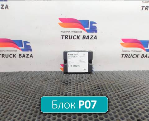 20392425 Блок управления иммобилайзером для Volvo FM II (с 2002)