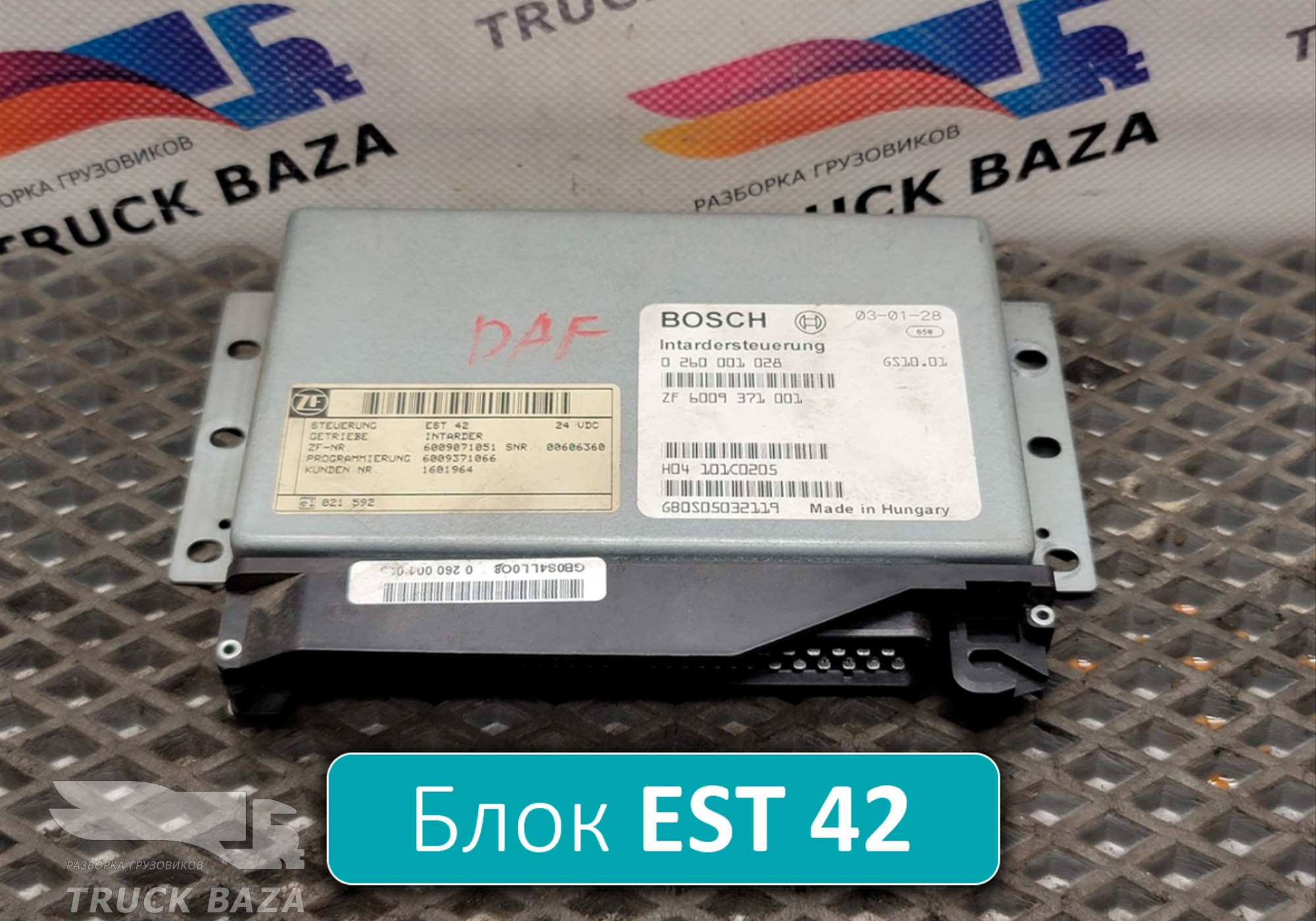 0260001028 Блок управления ретардой