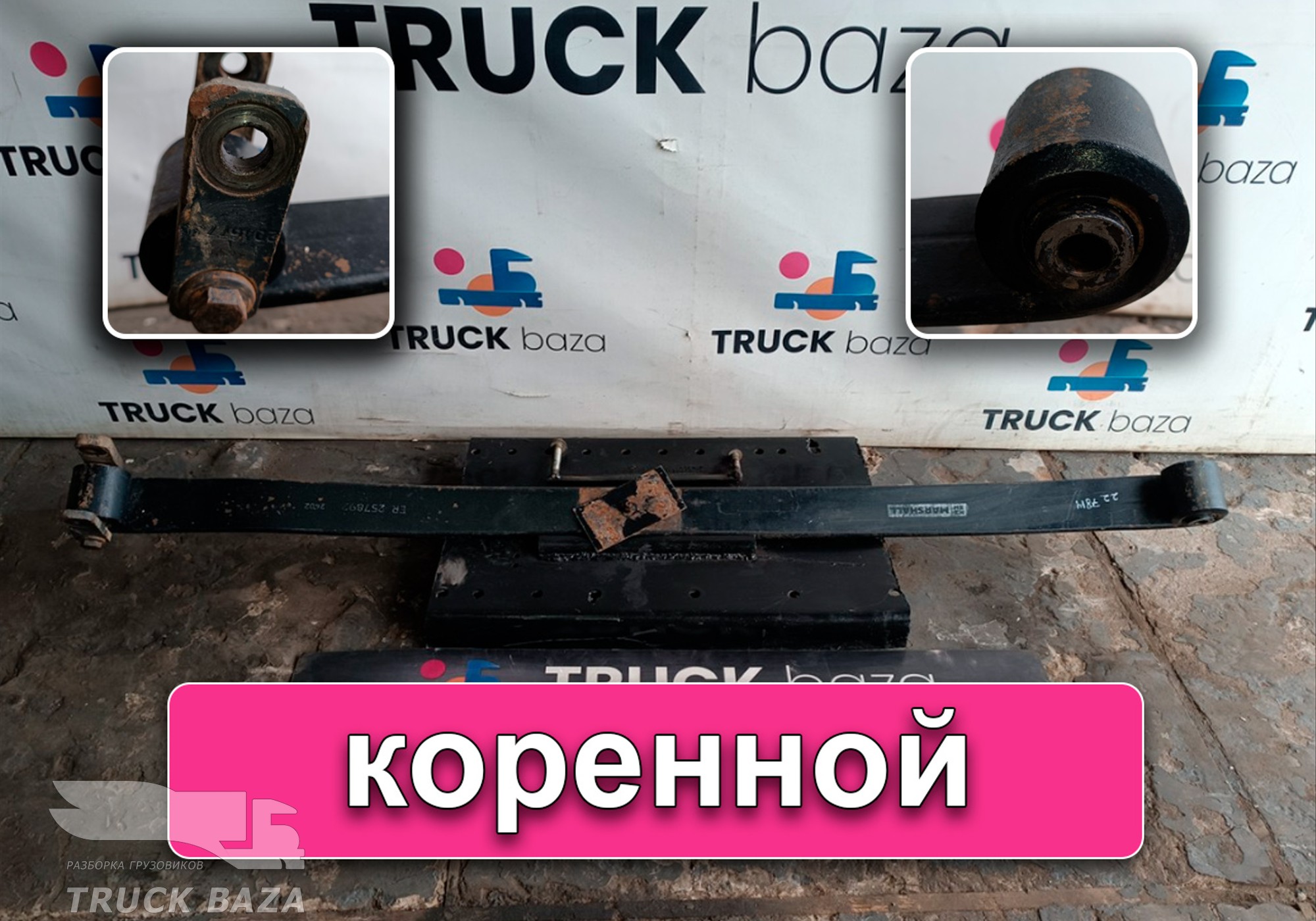 257927 Лист рессоры коренной для Volvo FM II (с 2002)
