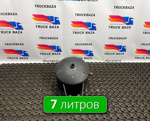 5490351301730 Ресивер воздушный 7 L для КАМАЗ 54901