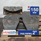 662129778 Седло SAF-HOLLAND 150 мм для Ford F-MAX (с 2018)
