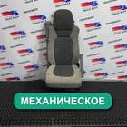 1654251 Сиденье пассажирское механическое для Daf XF105 (с 2005)