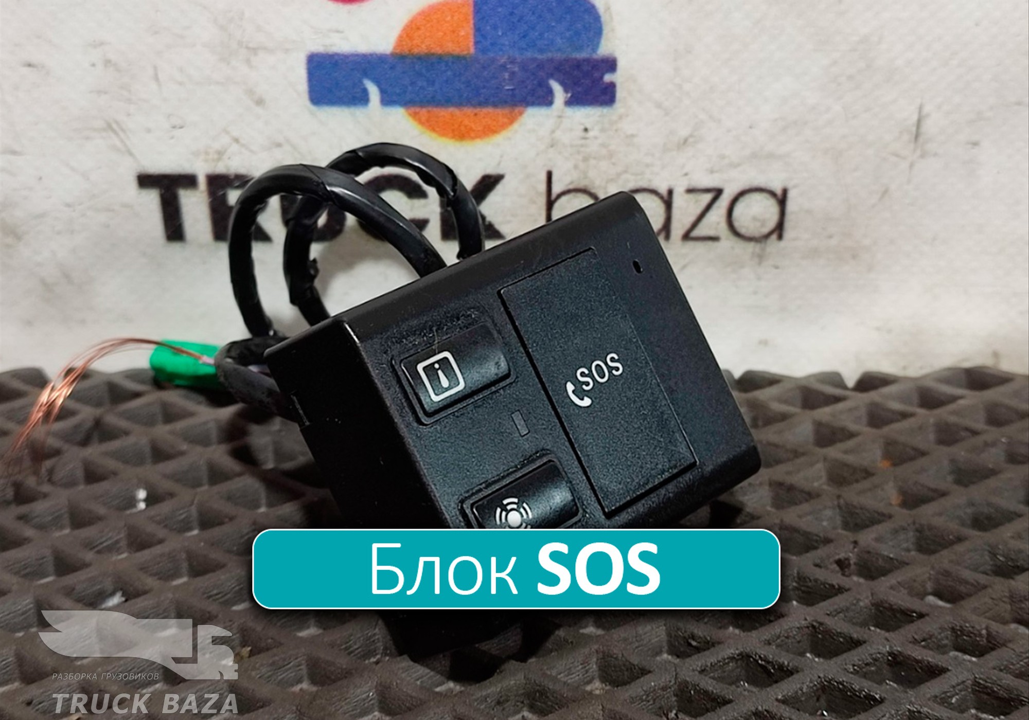 23032719 Кнопка SOS для Volvo FH 4 (с 2012)