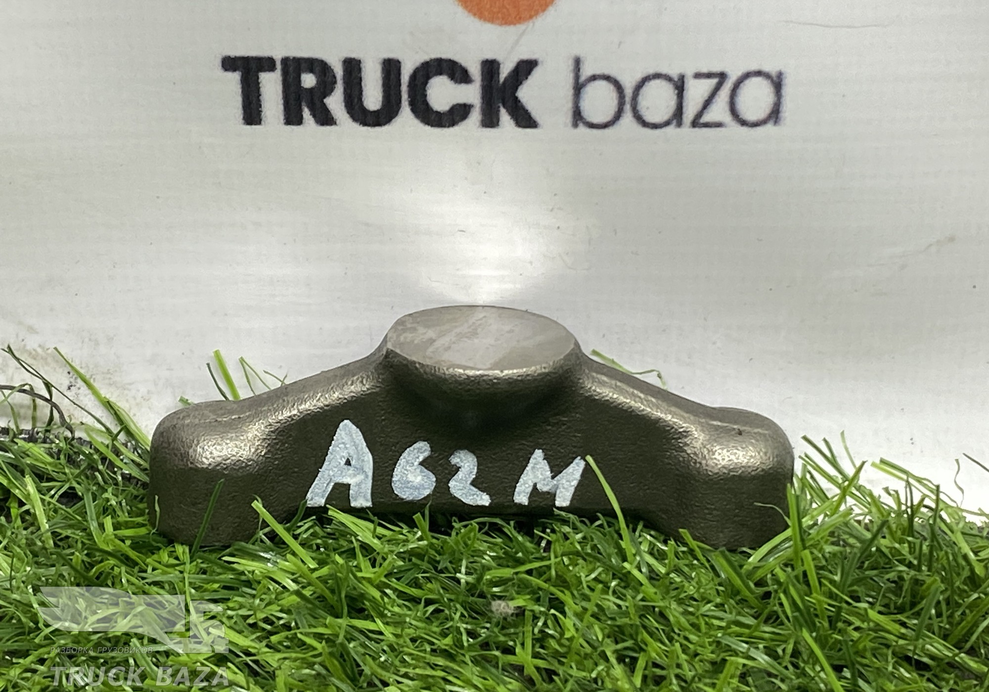 A5410550806 Коромысло