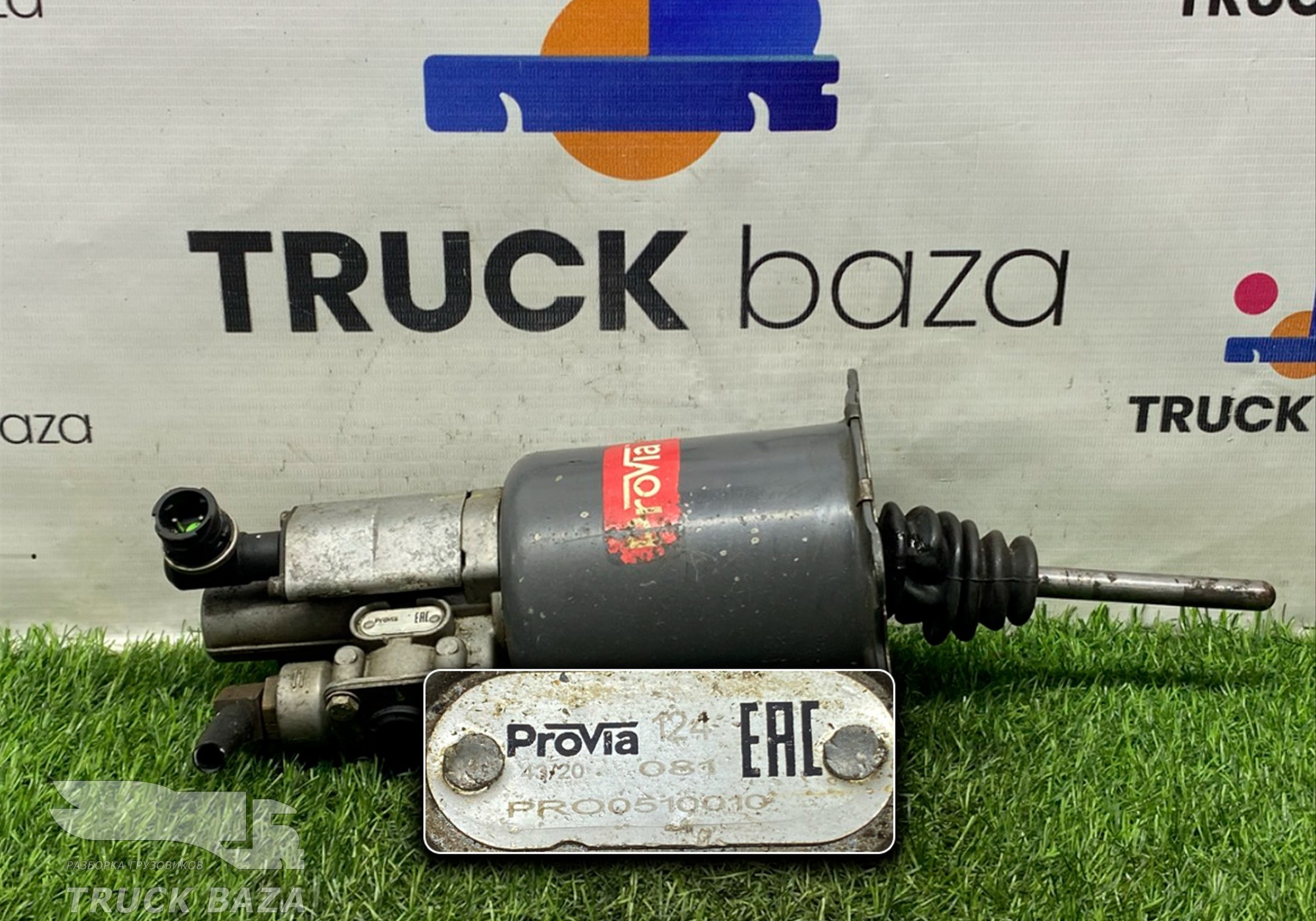 A9709010306 ПГУ сцепления для Mercedes-Benz