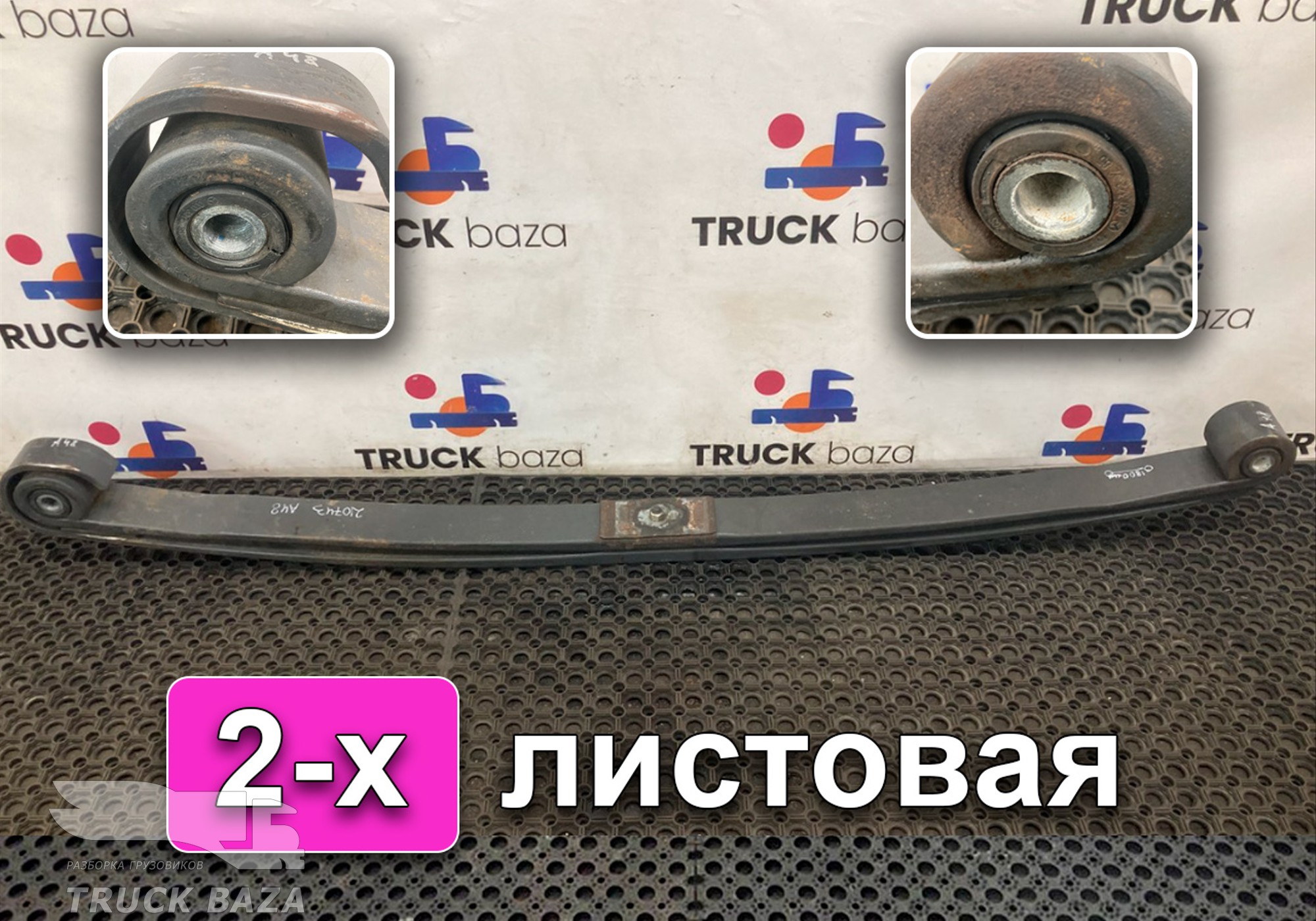 A0003200202 Рессора передняя 2х листовая для Mercedes-Benz Actros MP3 (с 2008)
