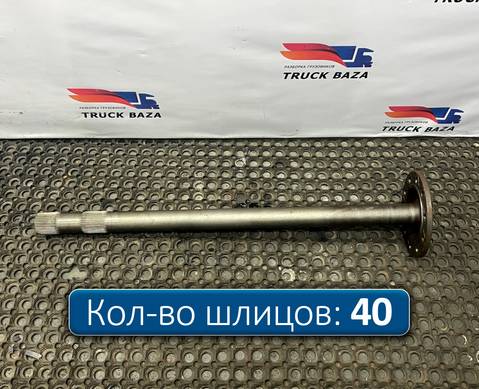 A9483570801 Полуось с блокировкой для Mercedes-Benz Actros MP3 (с 2008)