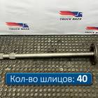 A9483570801 Полуось с блокировкой