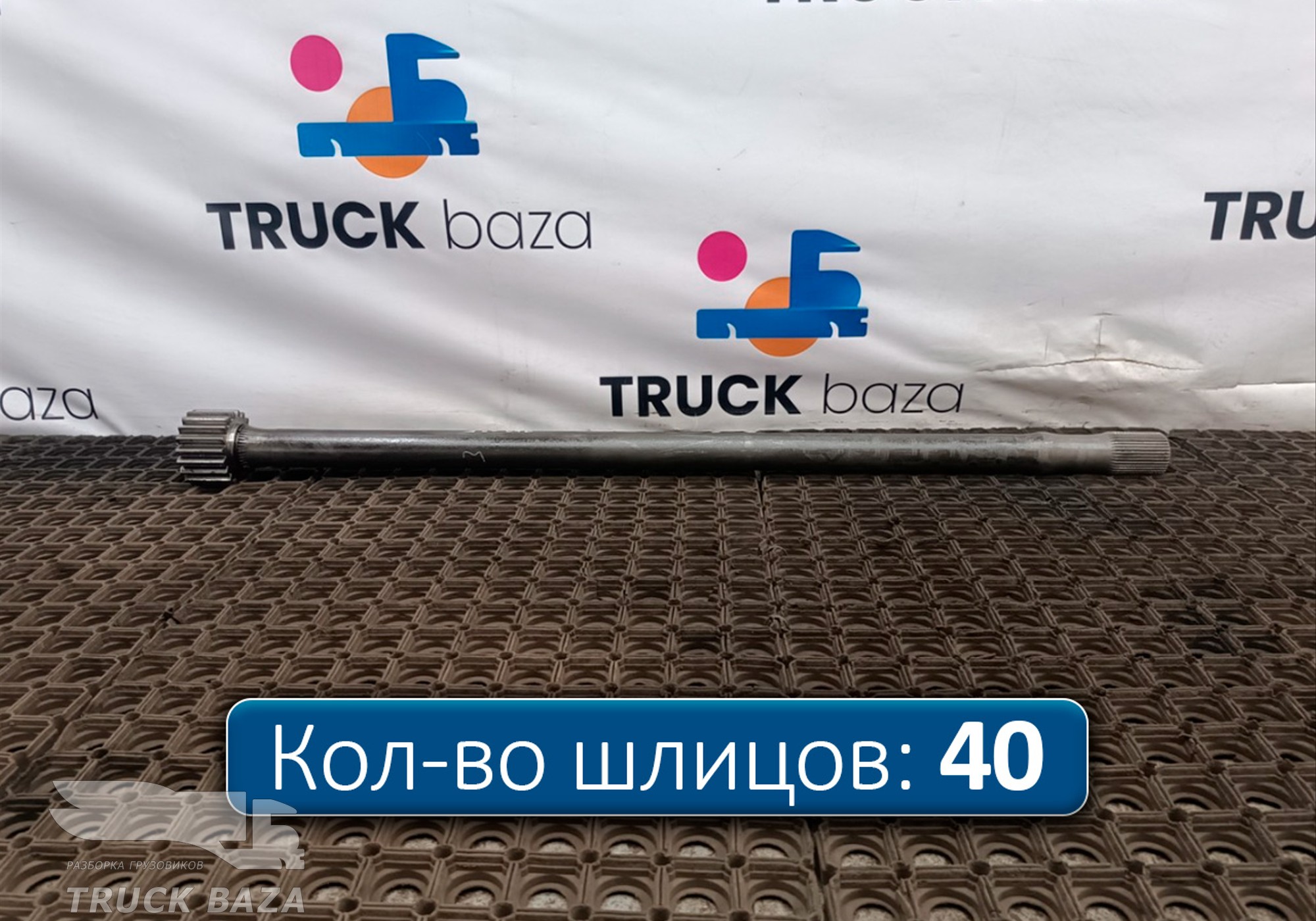 712W355020191 Полуось заднего моста без блокировки для Sinotruk Howo HW76