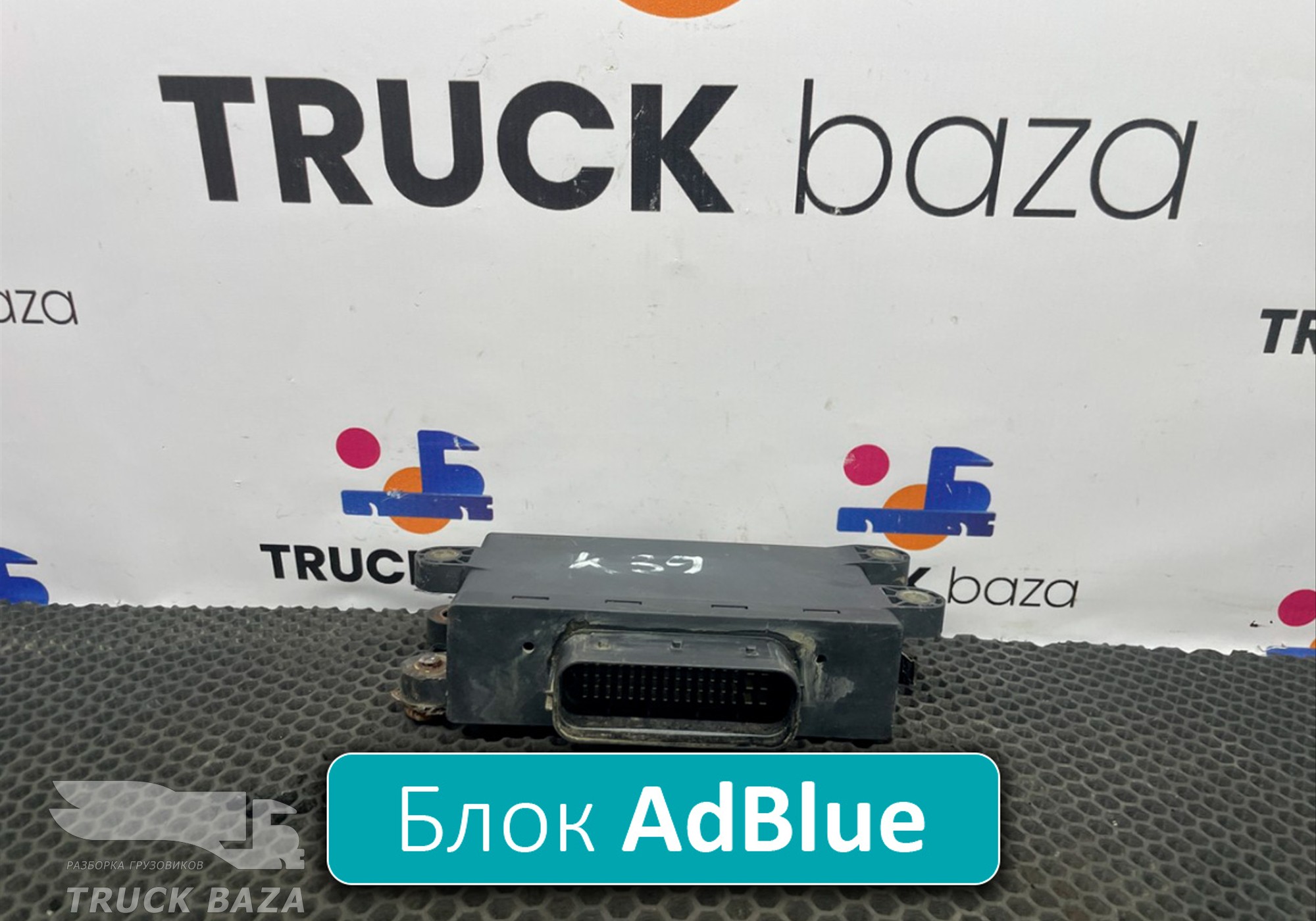 A0025409045 Блок управления SCR для Mercedes-Benz Actros MP2 (с 2002 по 2008)