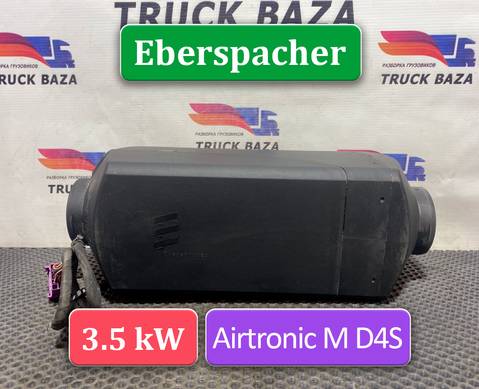 1848348 Отопитель автономный Eberspacher 3.5 kW D4S для Man TGL