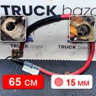 Провод силовой 650 мм для Mercedes-Benz Axor II (с 2004 по 2010)