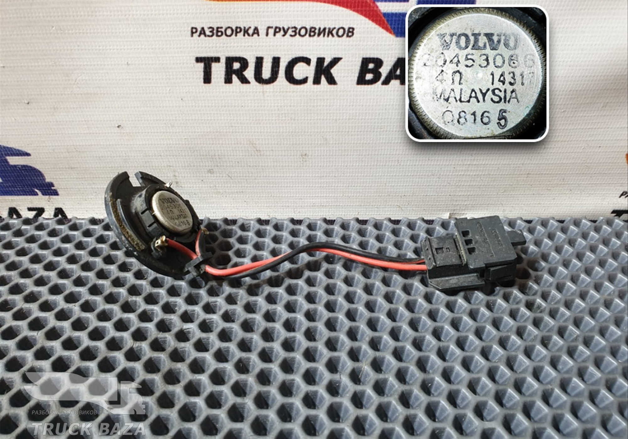 20453066 Динамик для Volvo FH 3 (с 2008 по 2012)