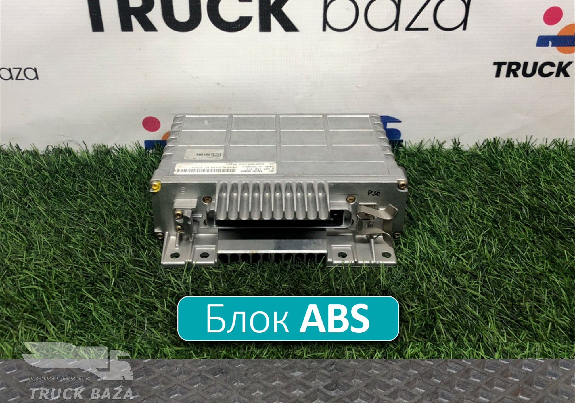 0265150315 Блок управления ABS для Man F2000 II Evolution / FE (с 1998 по 2001)
