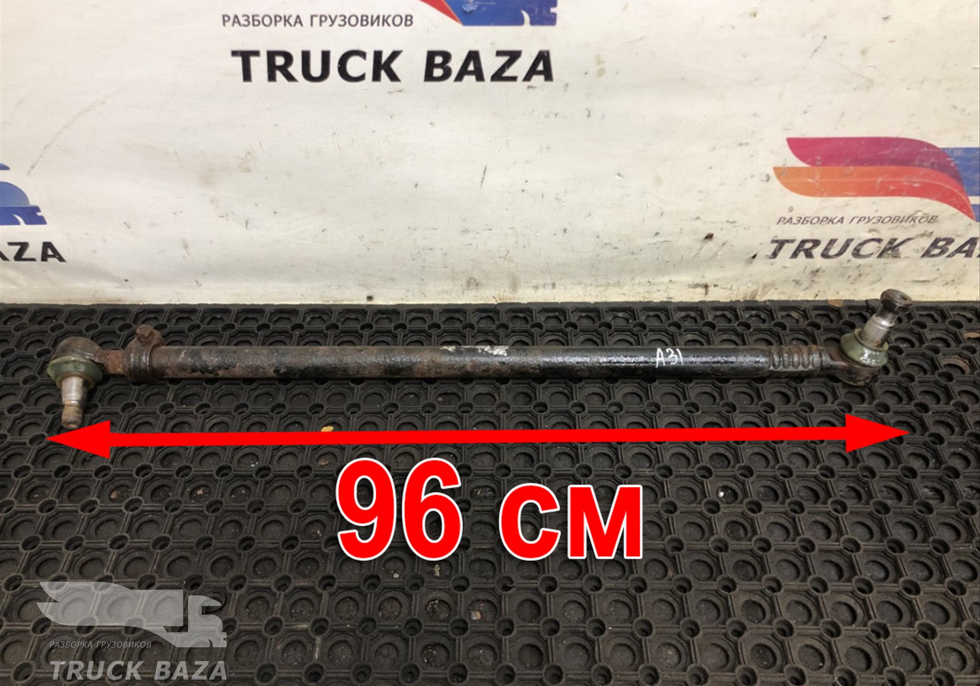 0024604405 Тяга рулевая продольная для Mercedes-Benz Actros MP2 (с 2002 по 2008)