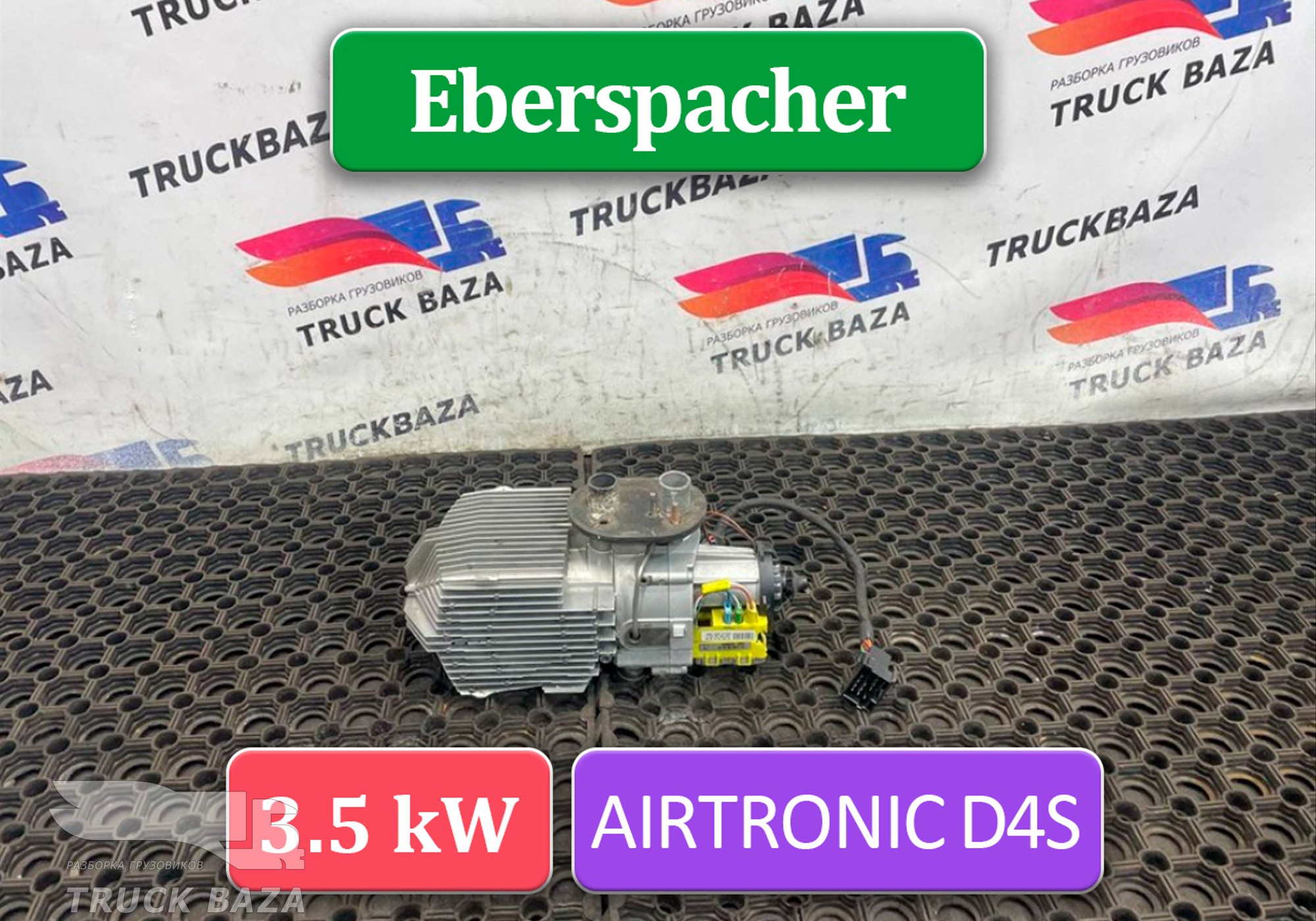 1665023 Отопитель автономный 3.5 KW для Daf XF105 (с 2005)