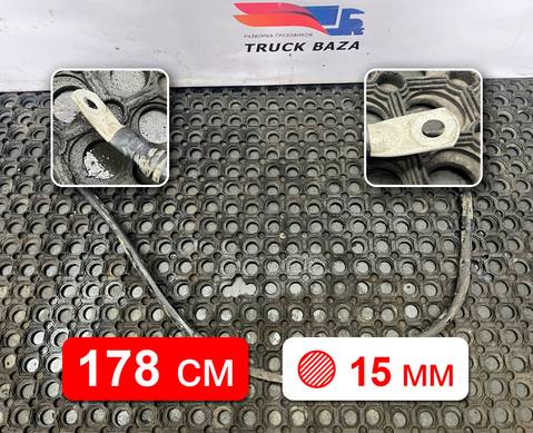 65659372409311 Провод силовой 1780мм / 15мм для КАМАЗ 54901