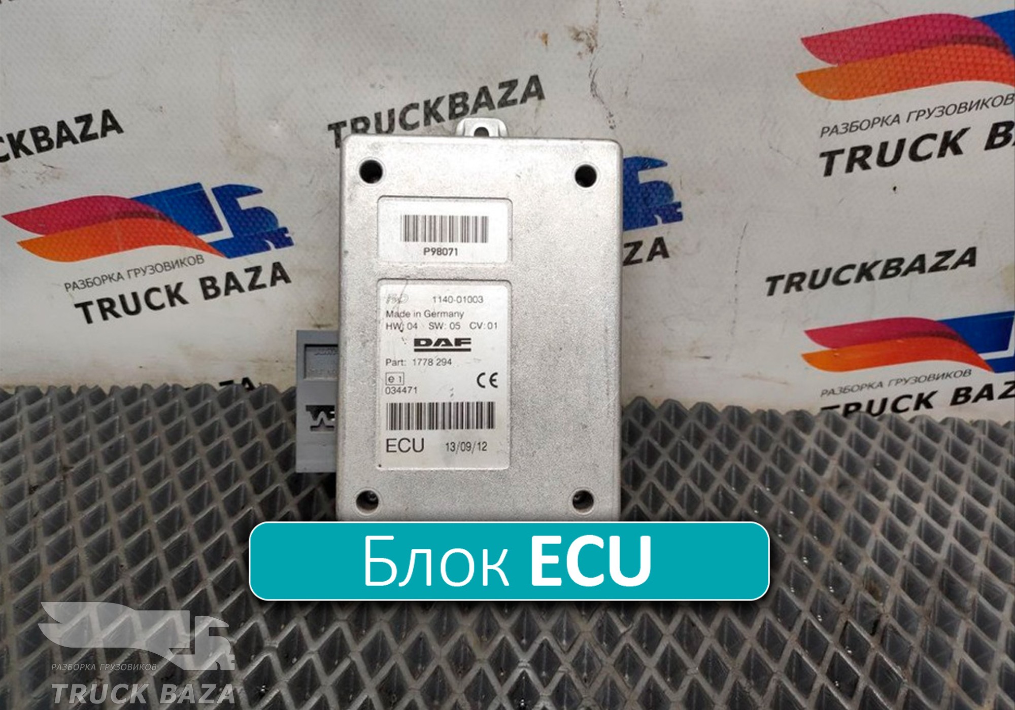 1778294 Блок управления ECU для Daf XF105 (с 2005)