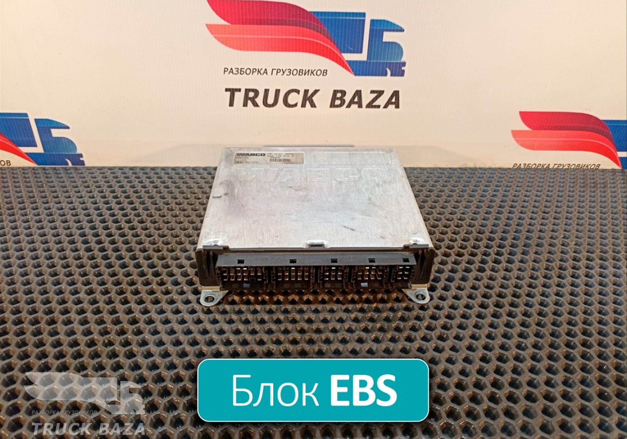 1696900 Блок управления EBS ZM для Daf XF105 (с 2005)