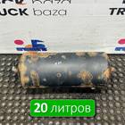 532053513015 Ресивер воздушный 20 L для КАМАЗ