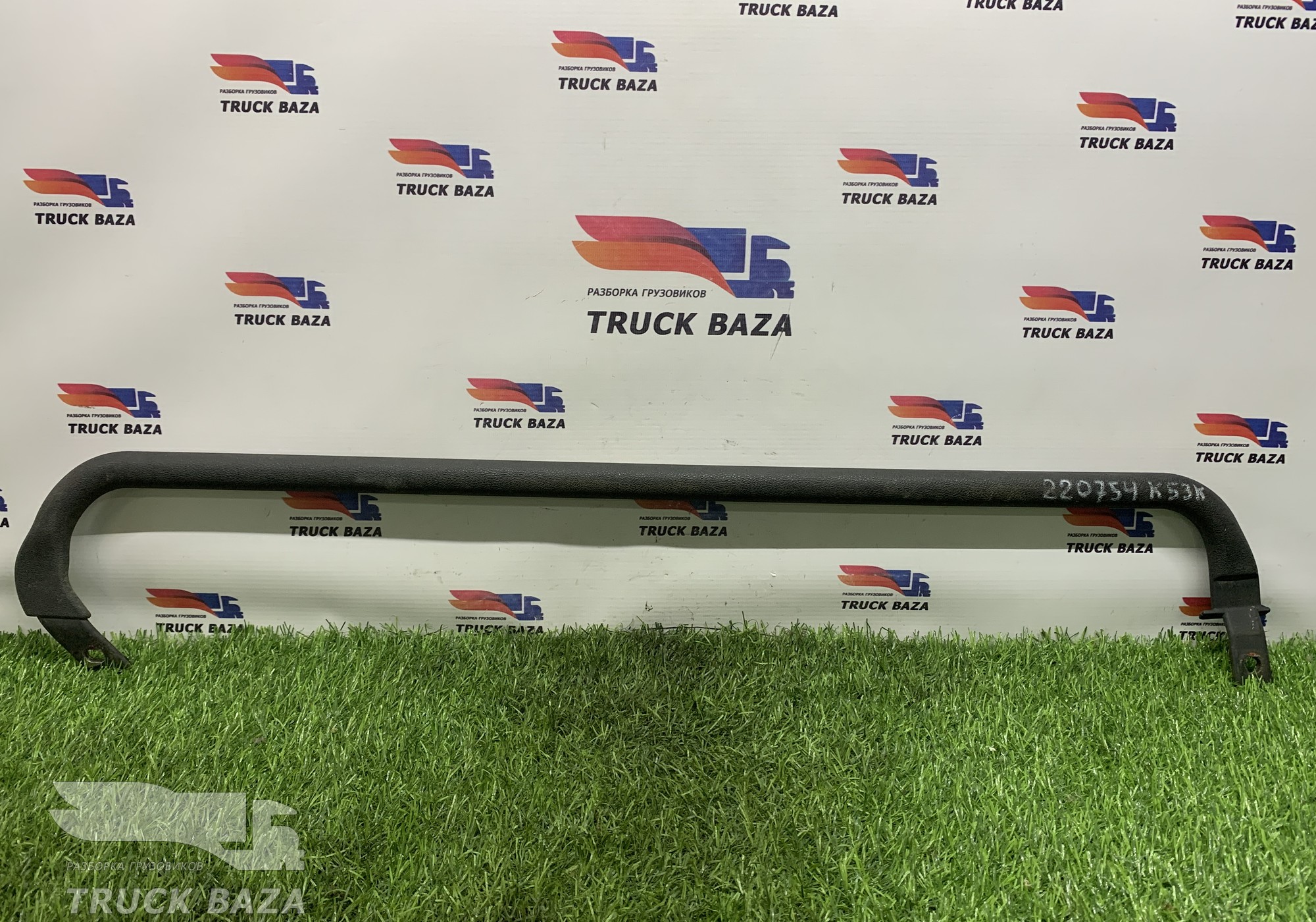 A9408100154 Поручень кабины передний левый