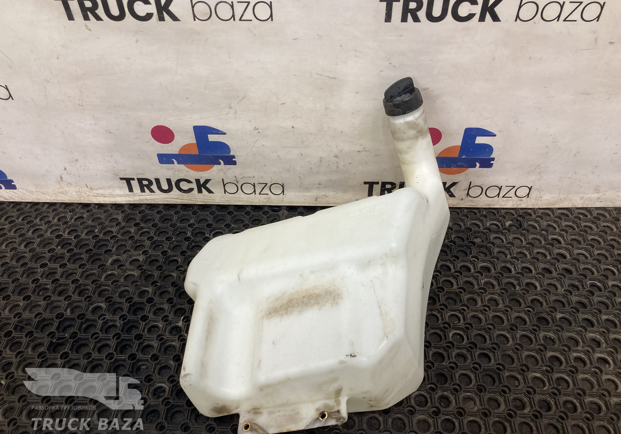 1664401 Бачок омывателя лобового стекла для Daf XF105 (с 2005)