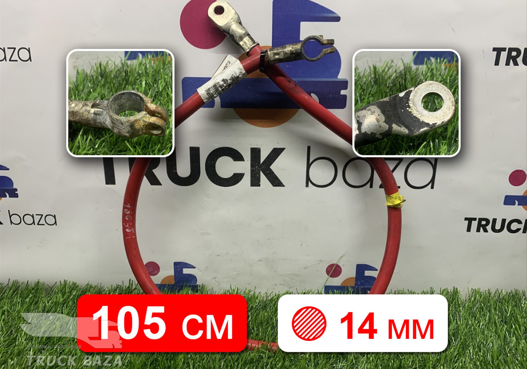 22649927 Провод силовой 1050 мм / 14 мм для Volvo FH 4 (с 2012)