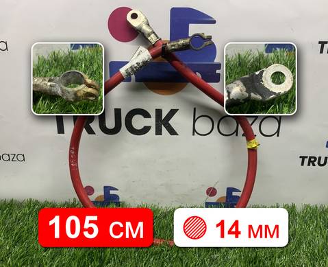 22649927 Провод силовой 1050 мм / 14 мм для Volvo FH 4 (с 2012)