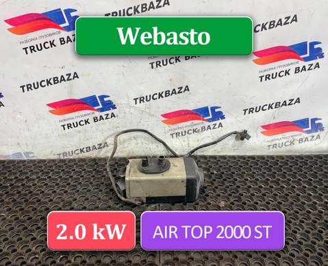 000022031085 Отопитель автономный для Mercedes-Benz Actros New Actros MP4 (с 2011)