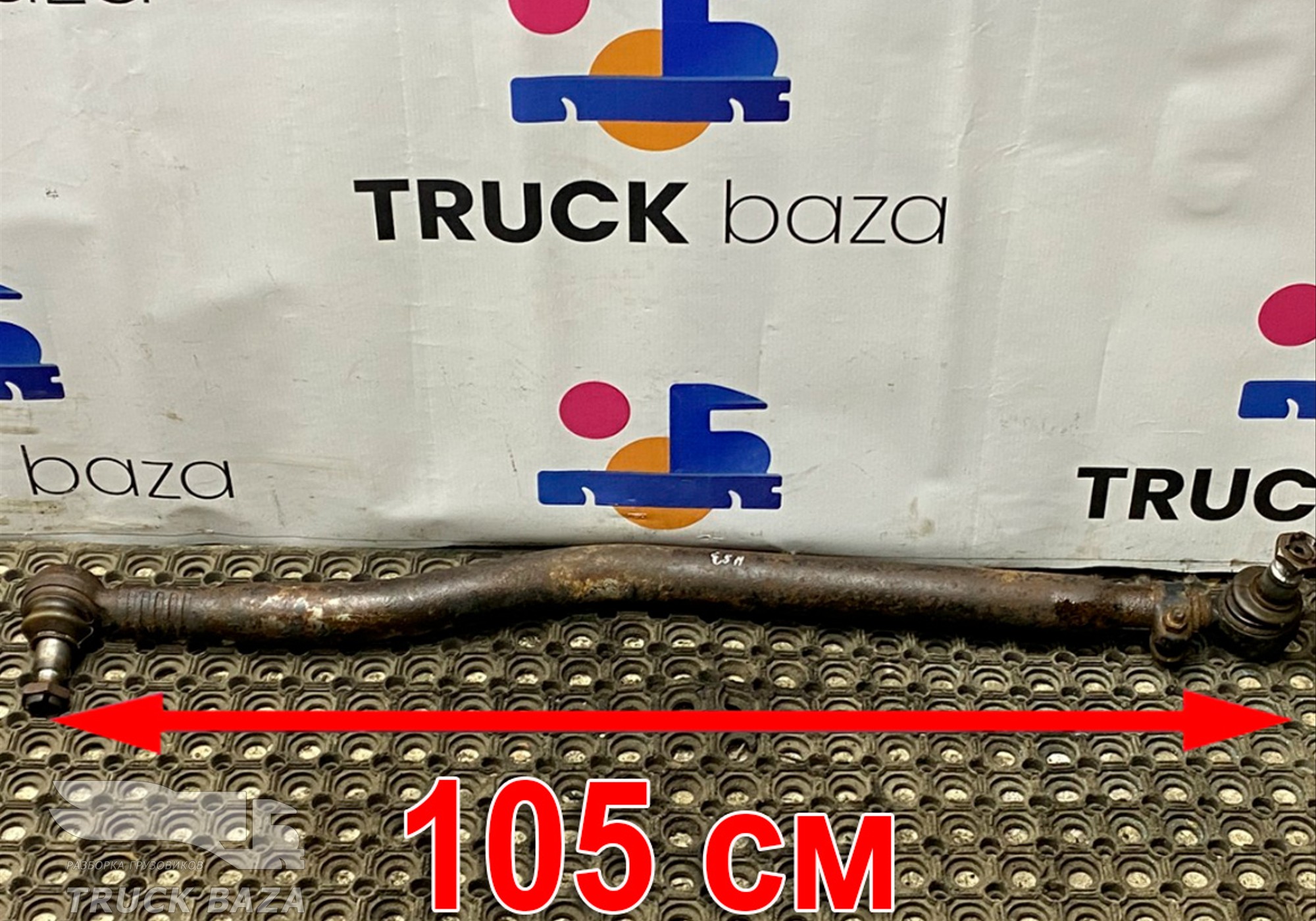 81466116198 Тяга рулевая продольная