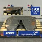 AZ972593000107 Седло JOST 155 мм для Sinotruk Sitrak C7H