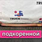 500355490 Лист рессоры передней подкоренной