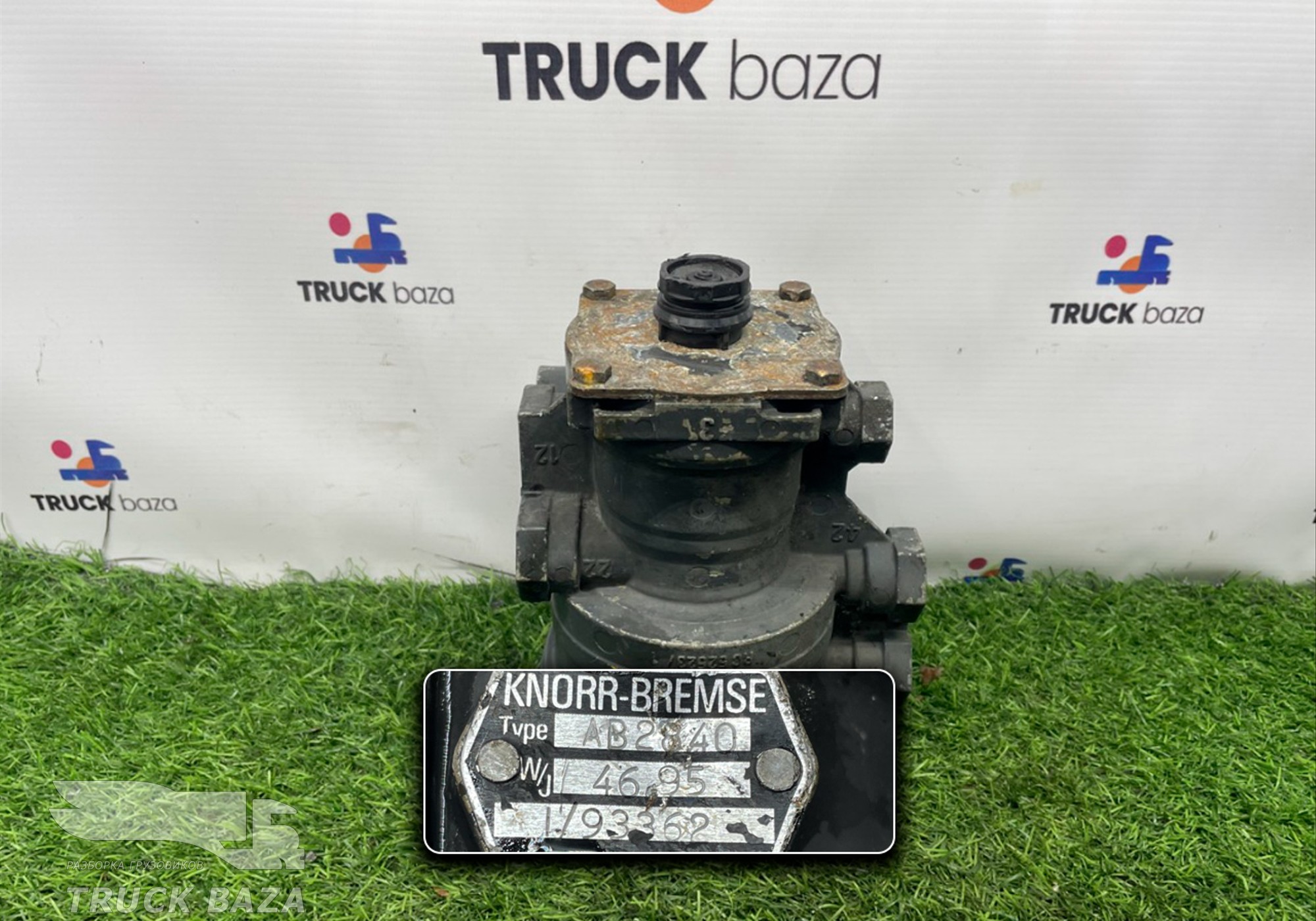 AB2840 Кран управления тормозами прицепа