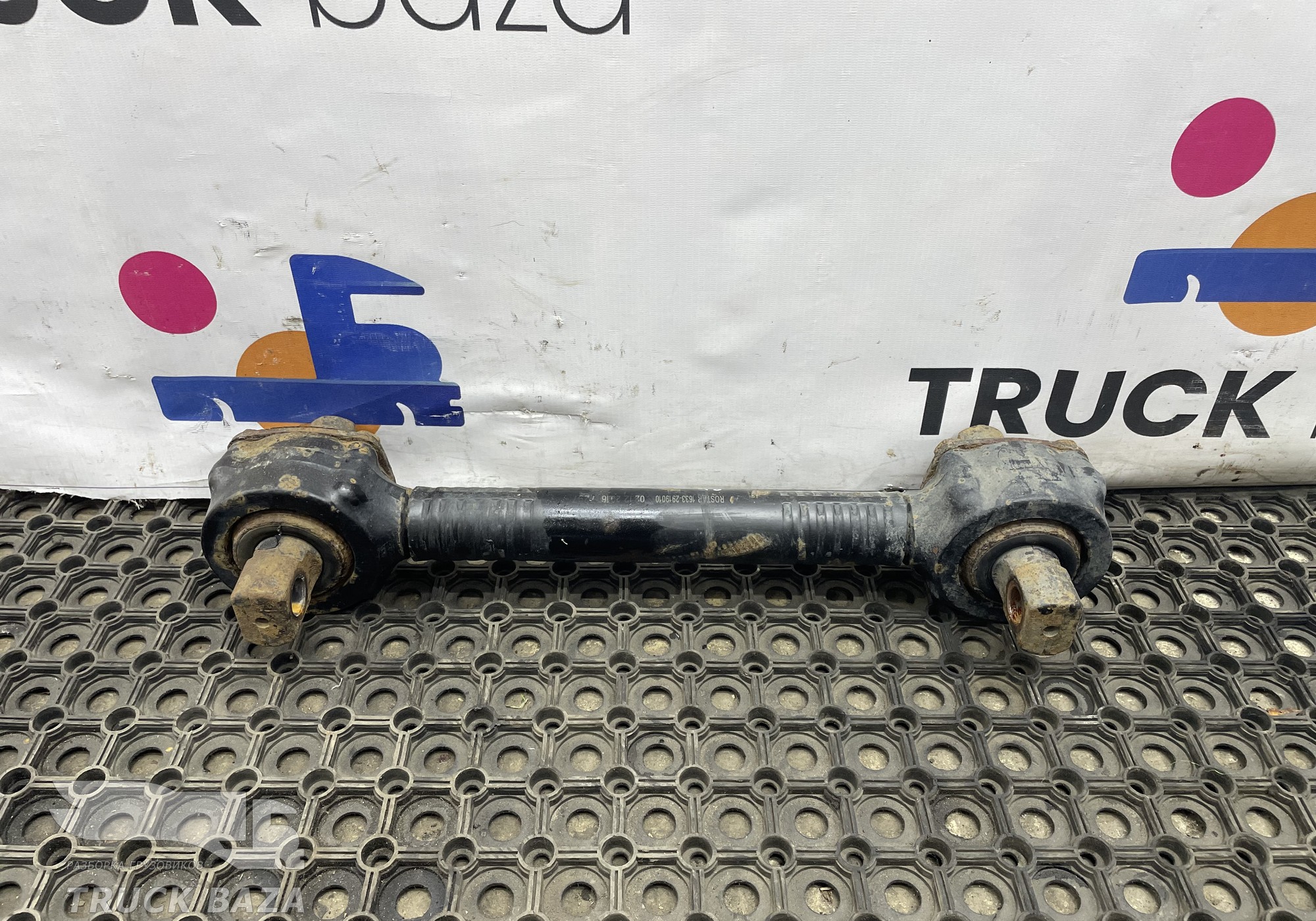 16332919010 Тяга реактивная задняя