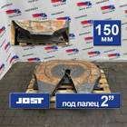 1353631 Седло JOST 150 мм для Daf XF105 (с 2005)