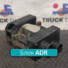 Блок управления ADR. для КАМАЗ 5490