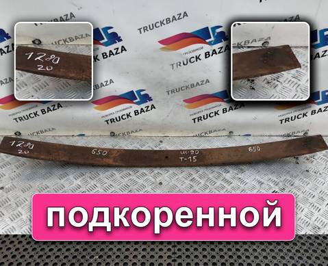 Рессора задняя 1280 мм для Scania 3-series R (с 1988 по 1997)