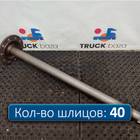 9483570901 Полуось без блокировки для Mercedes-Benz Actros MP2 (с 2002 по 2008)