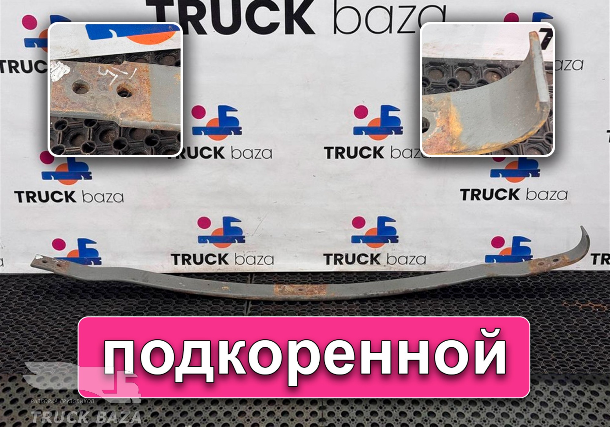 WG9925522132002 Лист рессоры подкоренной для Sinotruk Sitrak C7H