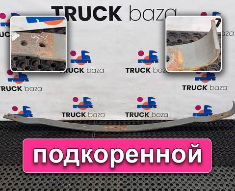 WG9925522132002 Лист рессоры подкоренной для Sinotruk Sitrak C7H